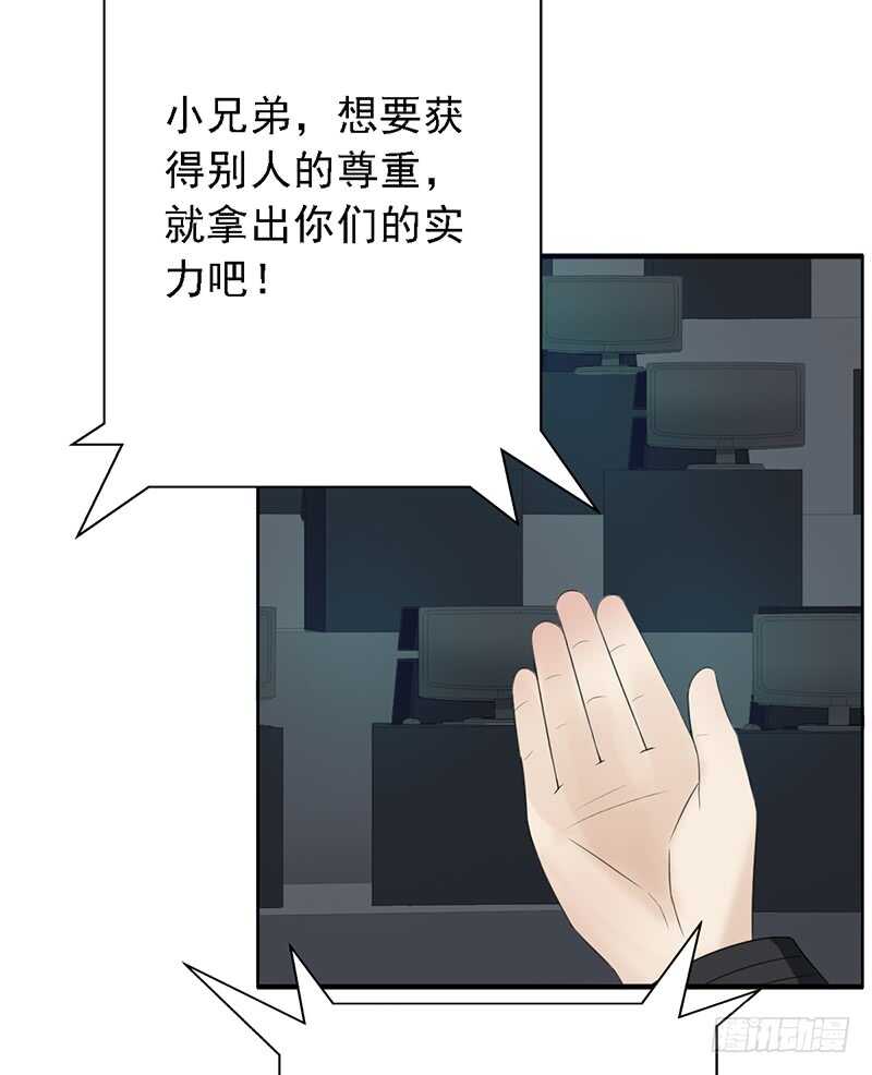 第85话：高手云集0