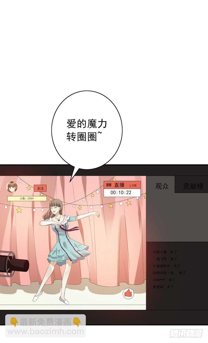 野区老祖漫画,第91话：直播间的变态2图