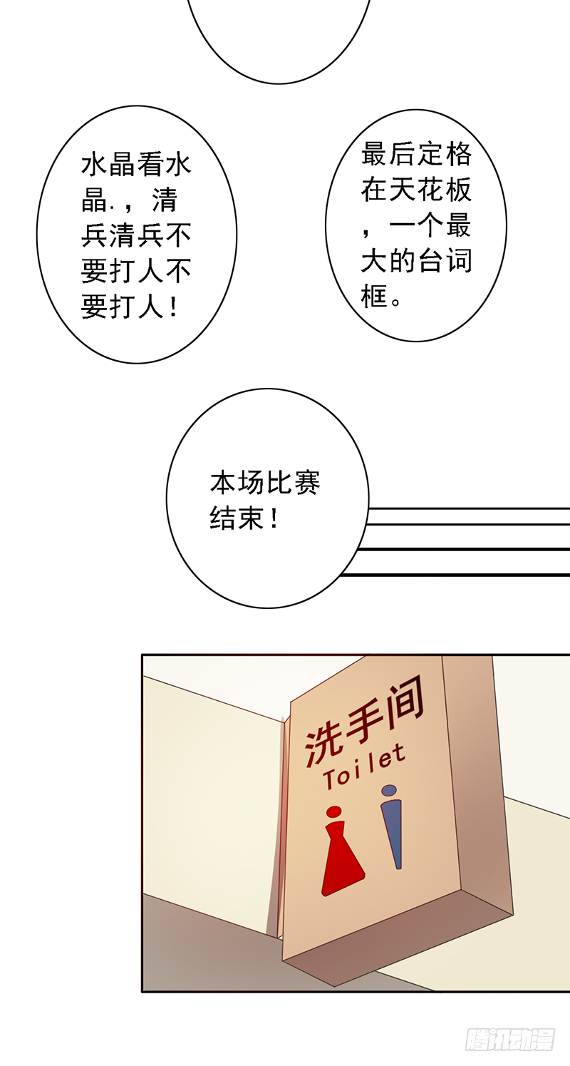 野区老祖漫画,第101话：爷爷的反击5图