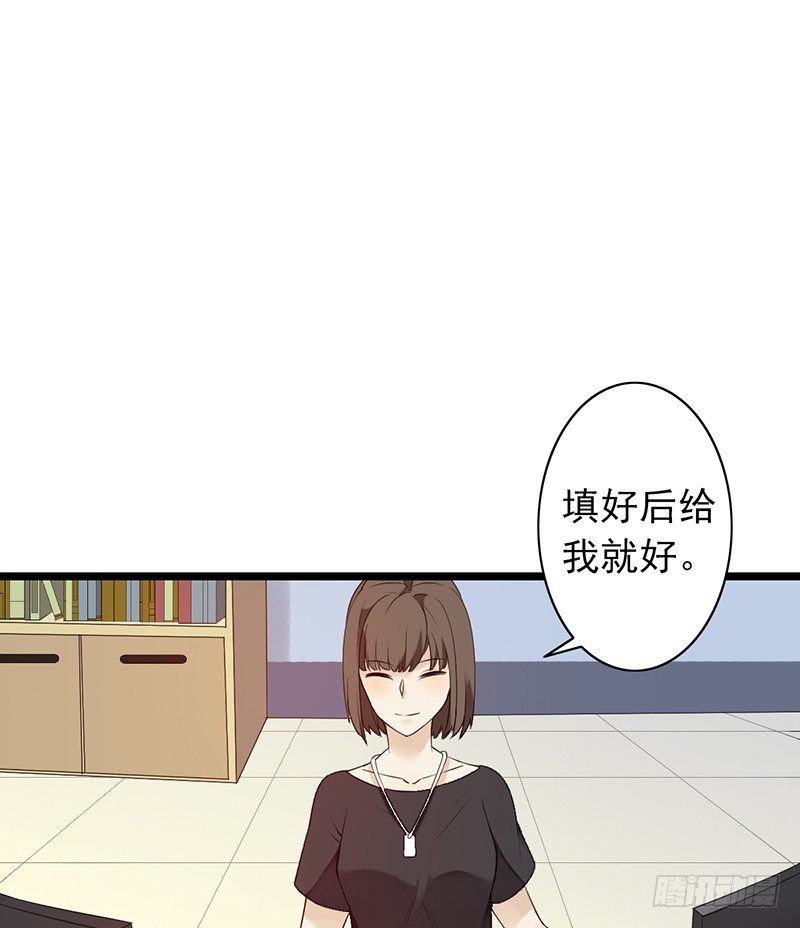 野区老祖漫画,第10话：传承1图