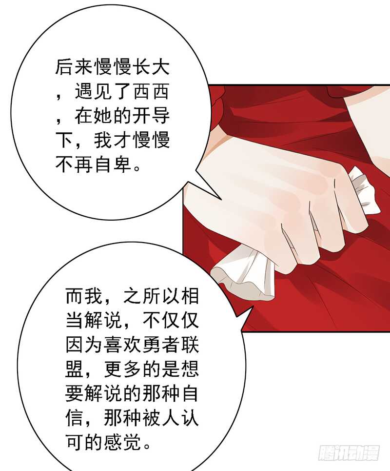 野区老祖漫画,第95话：可乐的梦想5图