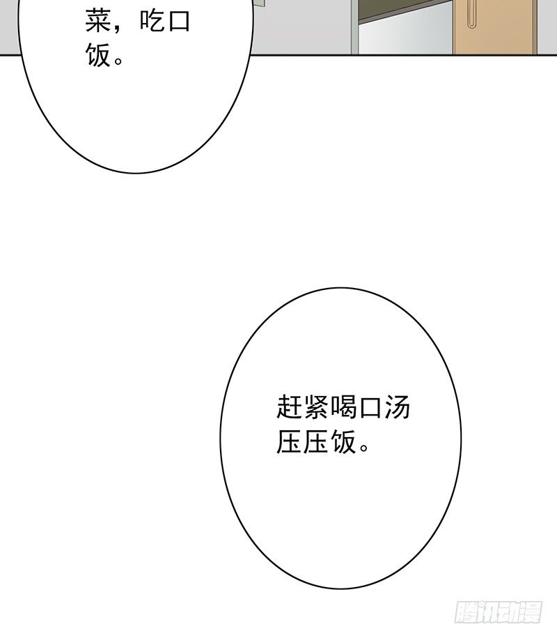 野区老祖漫画,第26话：吃我的1图