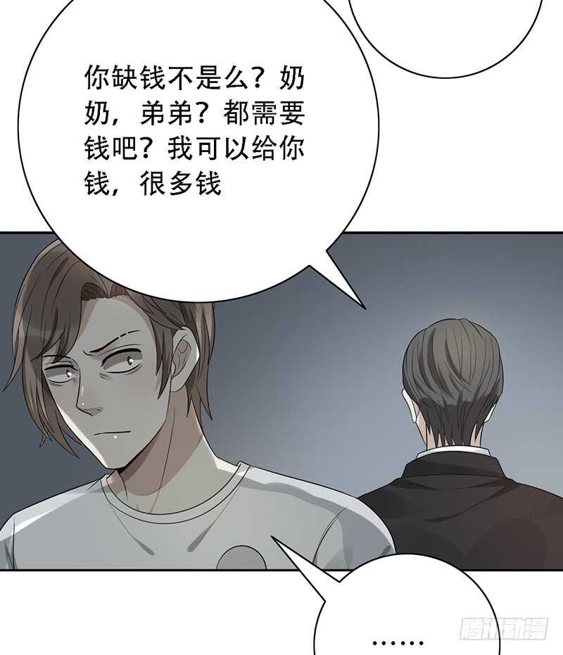 野区老祖漫画,第139话：哥哥的回忆！4图