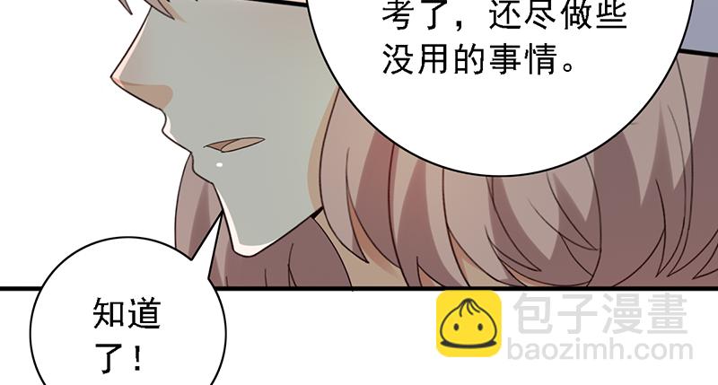 野区老祖漫画,第118话：可乐拯救计划！4图