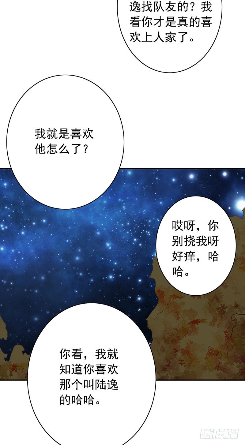 野区老祖漫画,第40话：我要了5图