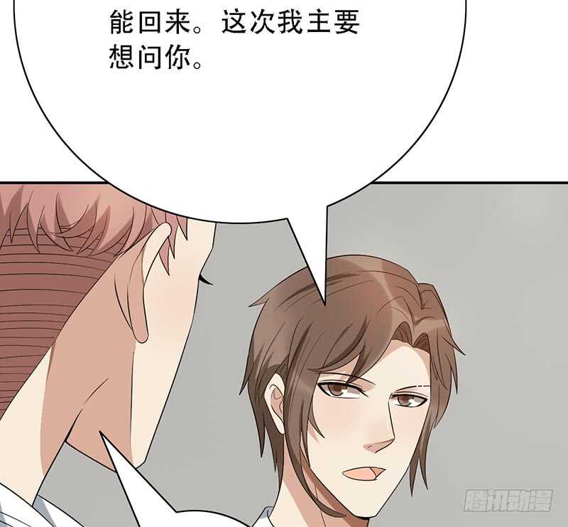 野区老祖漫画,第139话：哥哥的回忆！1图