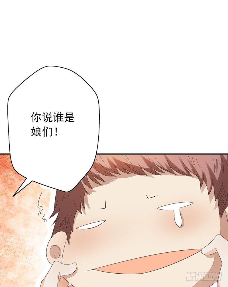 野区老祖漫画,第24话：我要他5图