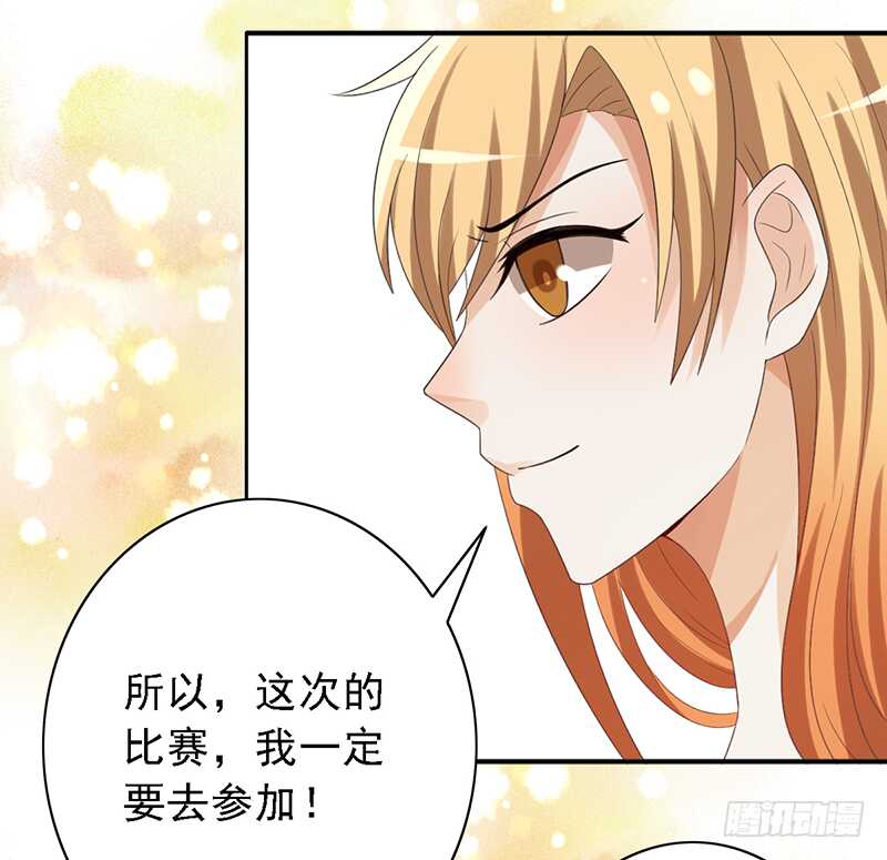 野区老祖漫画,第95话：可乐的梦想3图