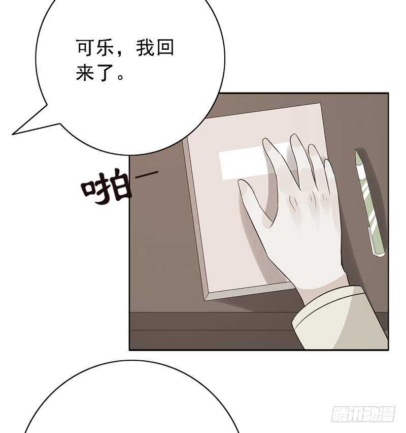 野区老祖漫画,第111话：可乐的决心4图