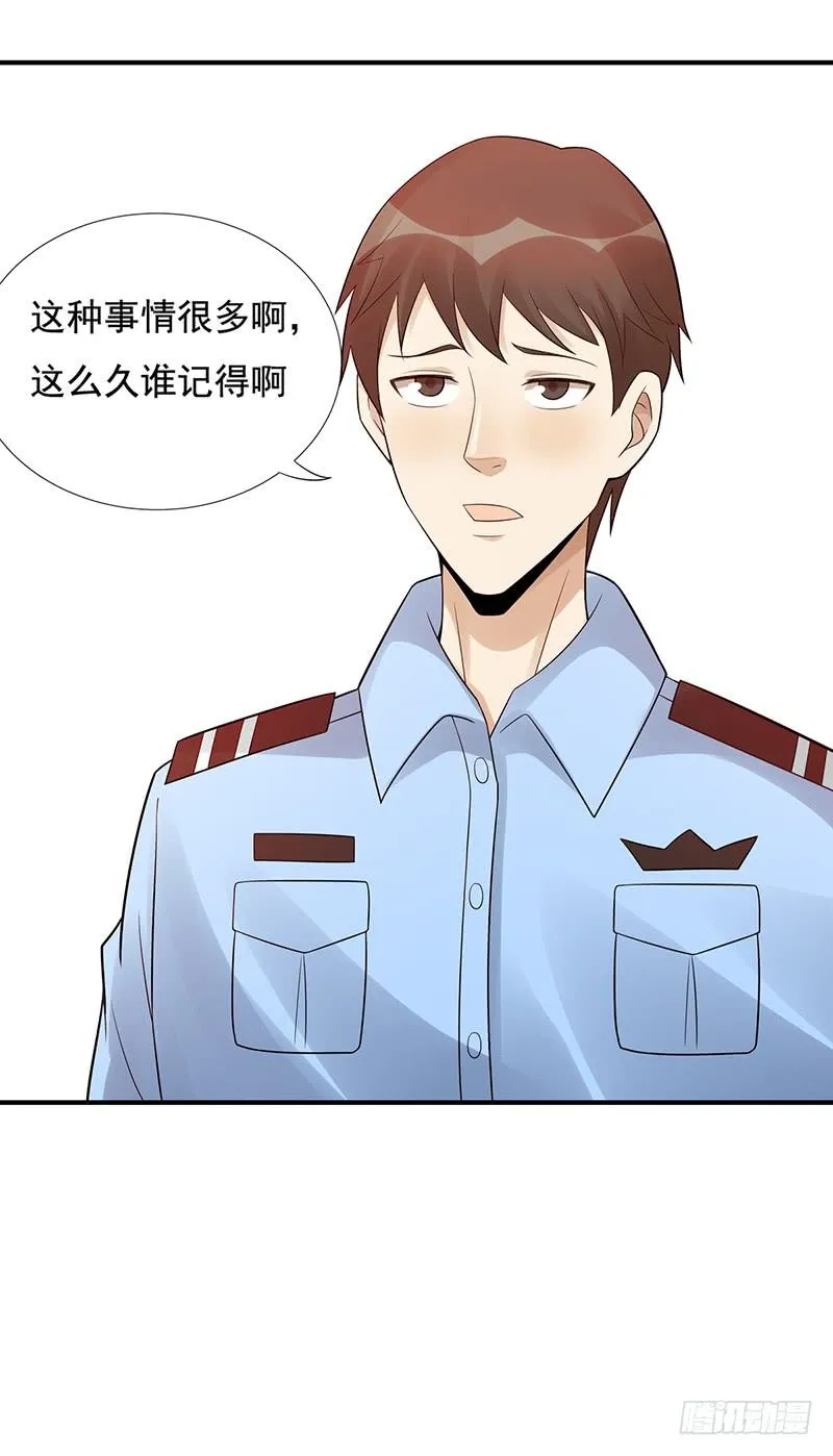 野区老祖漫画,第179话：可乐的努力3图