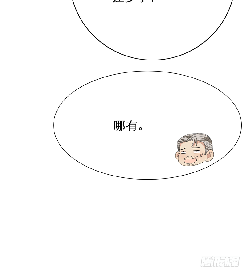 野区老祖漫画,第116话：玩物丧志？4图