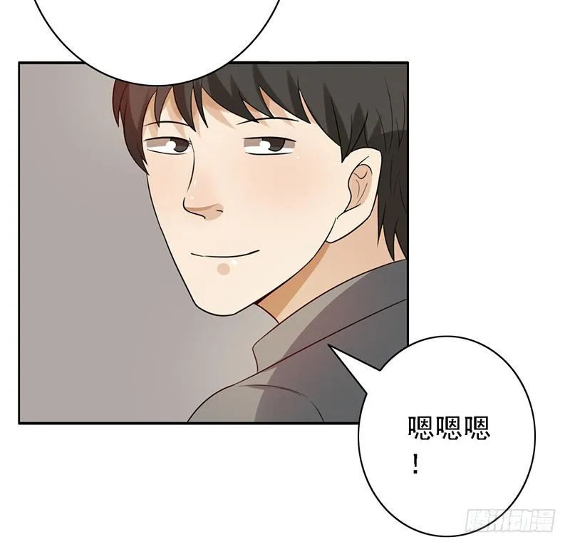 野区老祖漫画,第119话：拯救计划1图