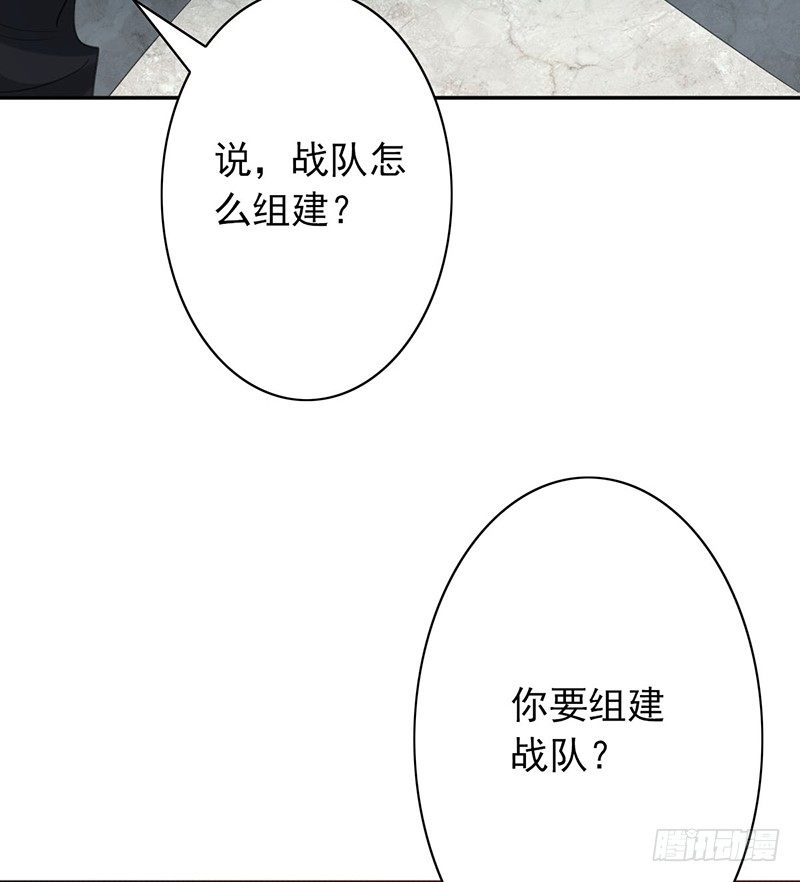 野区老祖漫画,第24话：我要他1图