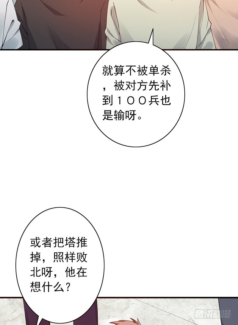 野区老祖漫画,第18话：怎么可能5图