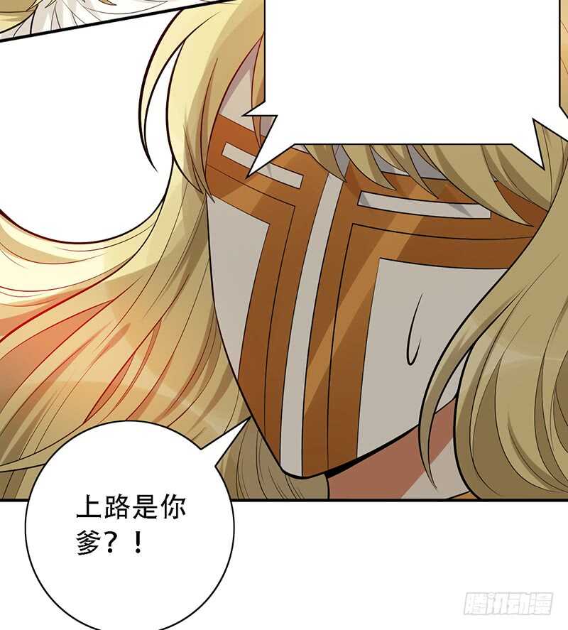 野区老祖漫画,第147话：小组赛第一天！3图