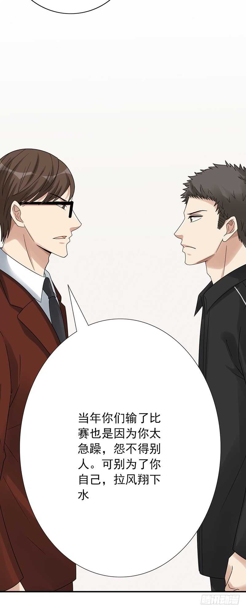 野区老祖漫画,第159话：密谋4图