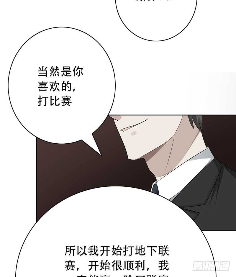 野区老祖漫画,第139话：哥哥的回忆！1图