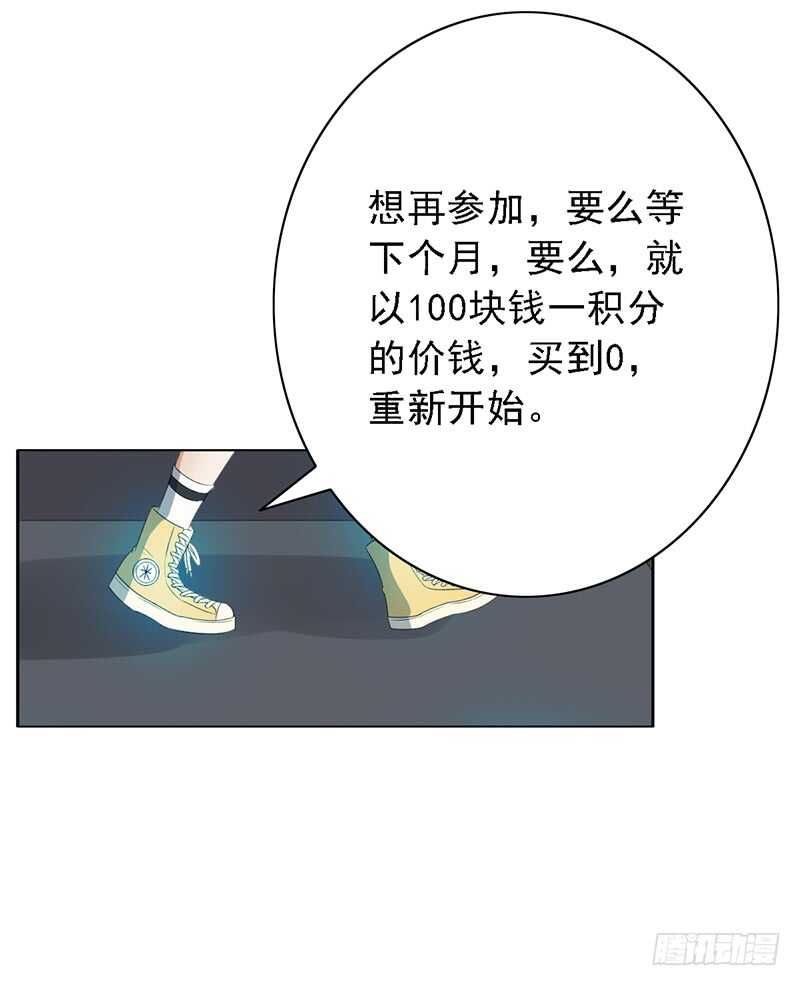 野区老祖漫画,第87话：落败2图