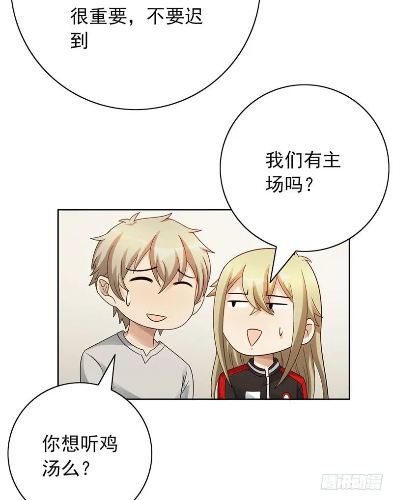 野区老祖漫画,第161话：家产4图