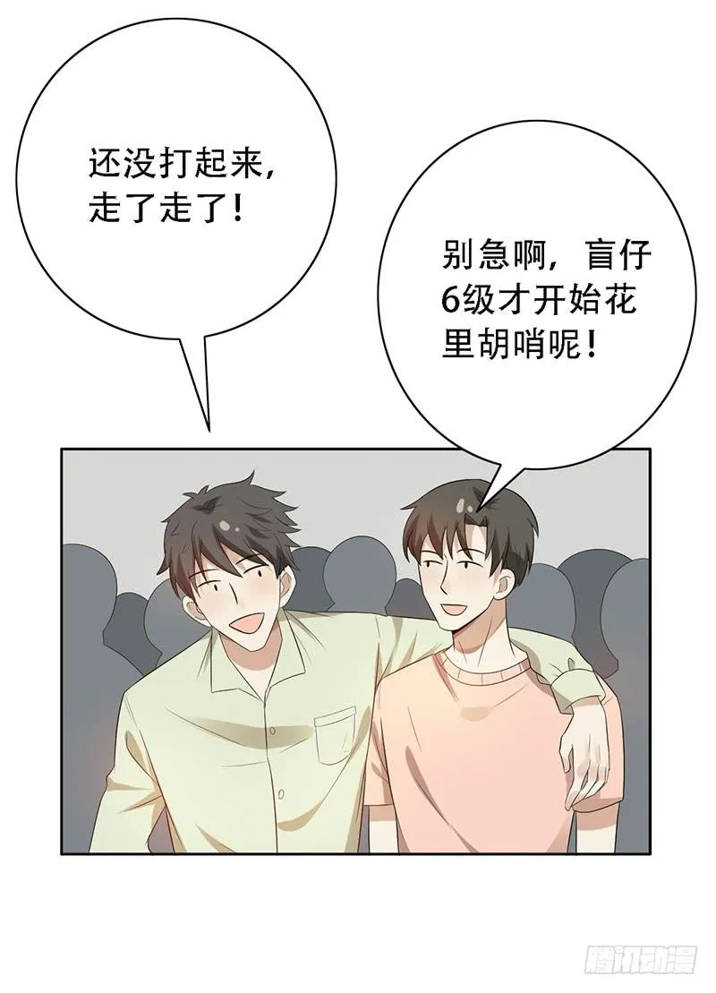 野区老祖漫画,第134话：势均力敌1图