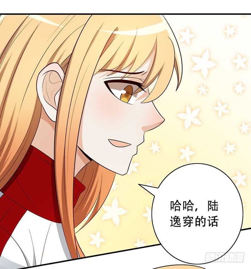 野区老祖漫画,第137话：独处之夜5图