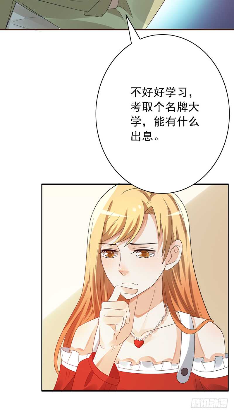 野区老祖漫画,第95话：可乐的梦想1图