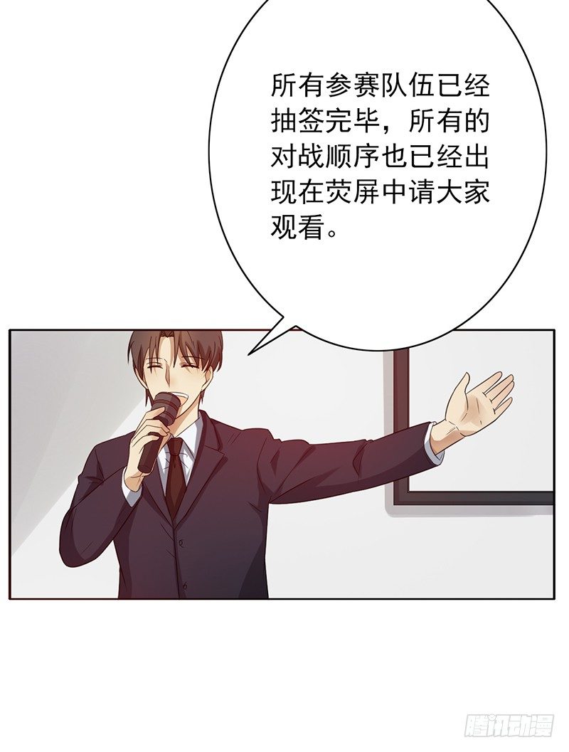 野区老祖漫画,第53话：不要和你对战！3图