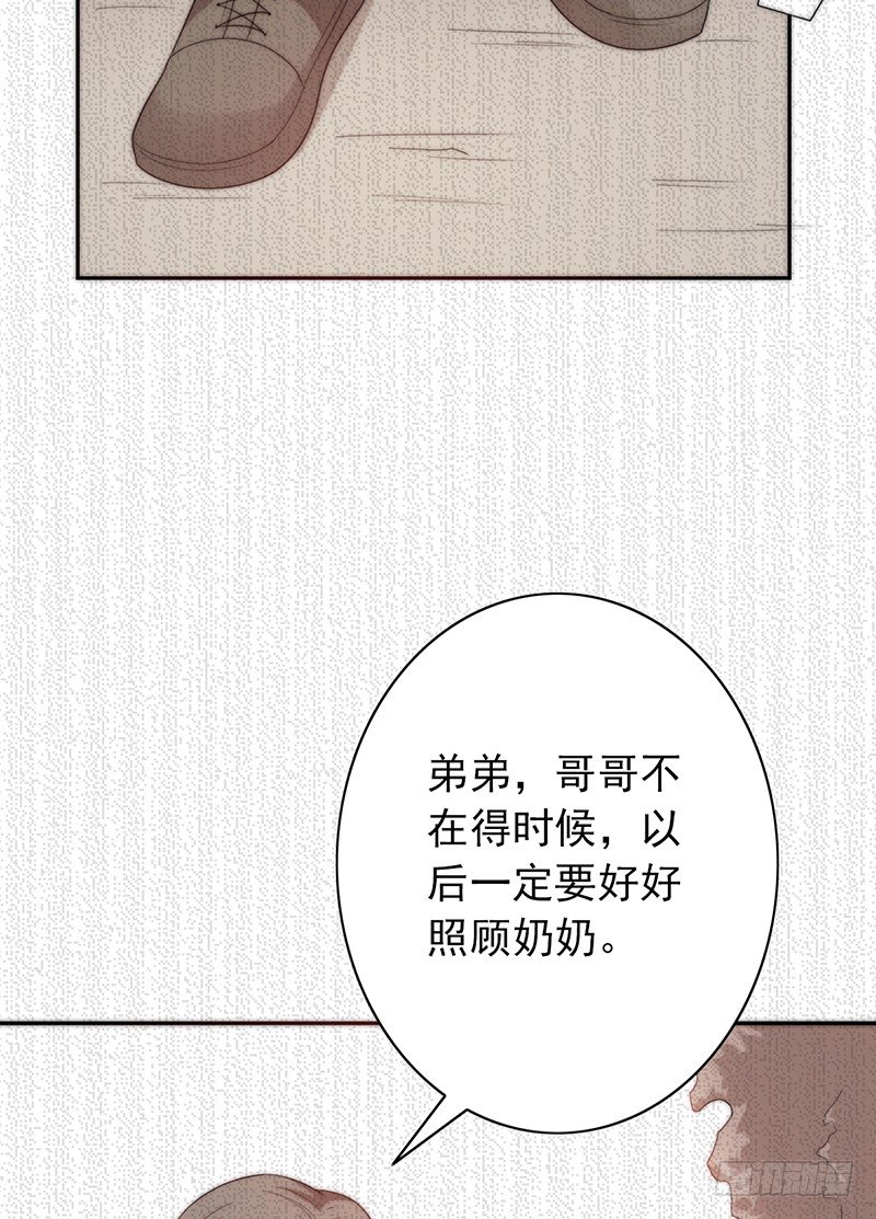 野区老祖漫画,第35话：赵野的回忆1图