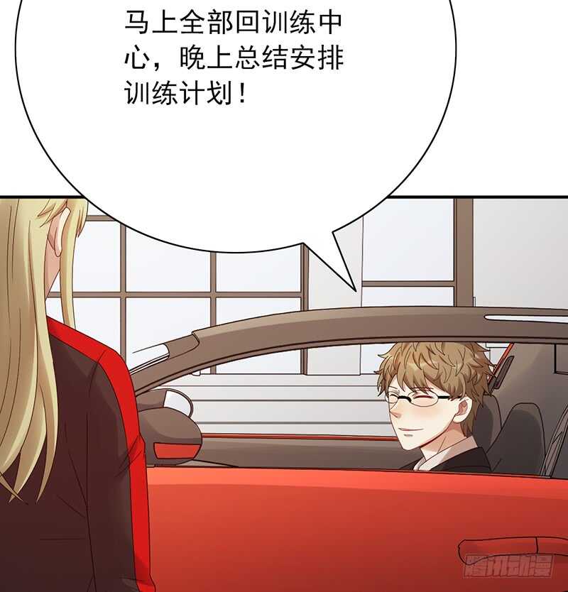 野区老祖漫画,第159话：密谋1图