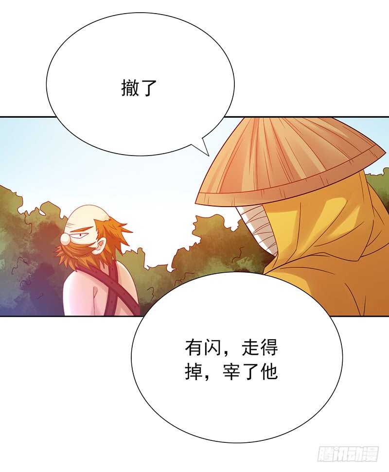 野区老祖漫画,第156话：对战血鸦4图