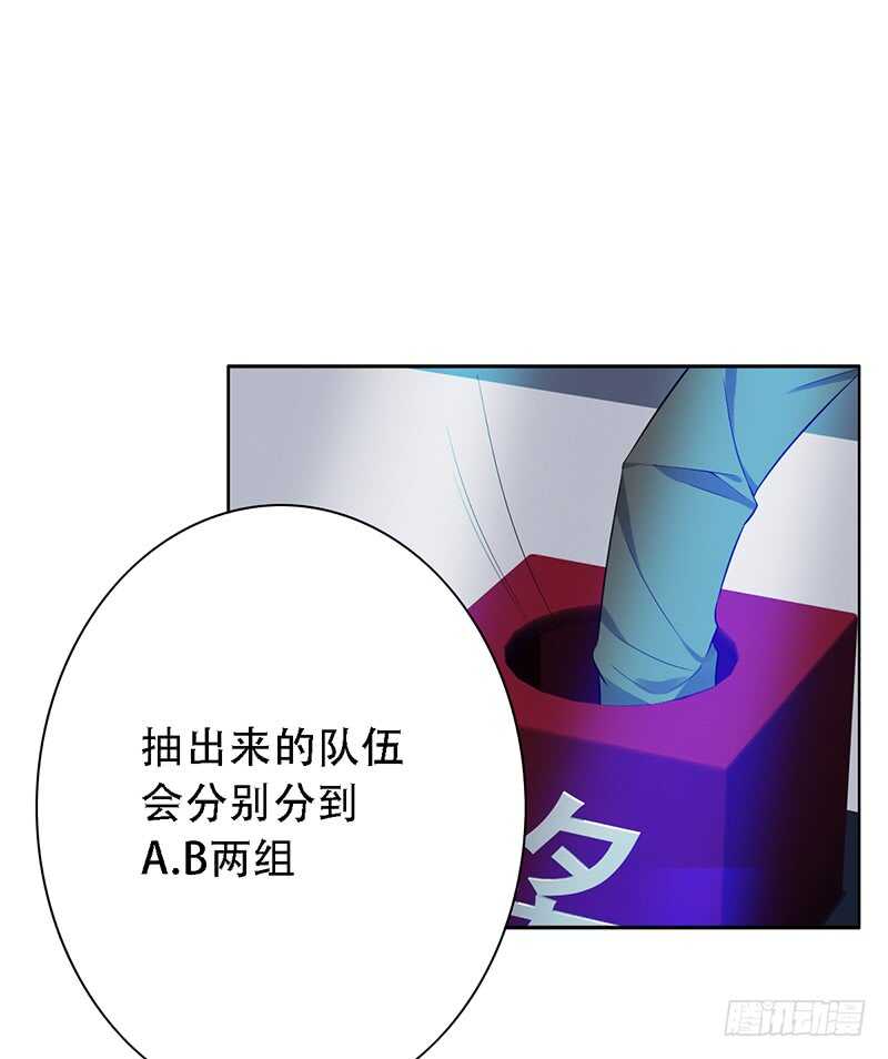 野区老祖漫画,第144话：抽签4图