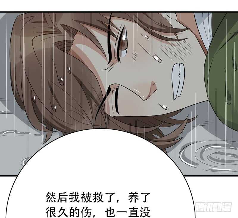 野区老祖漫画,第139话：哥哥的回忆！5图