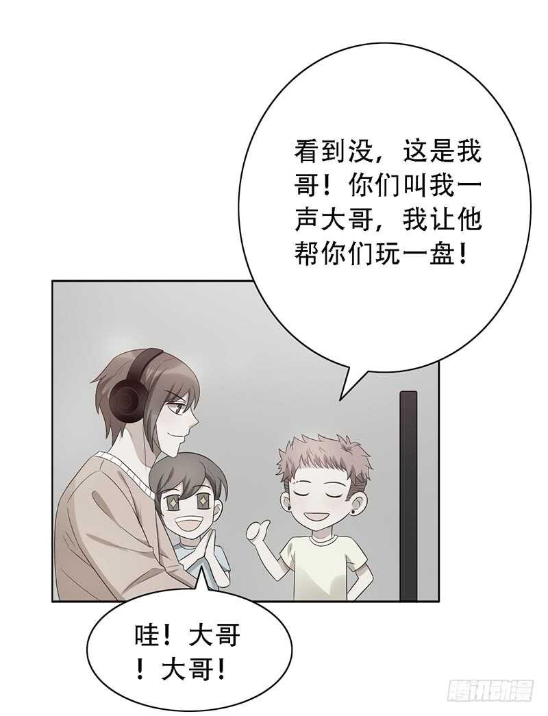 野区老祖漫画,第138话：赵野又不见了4图