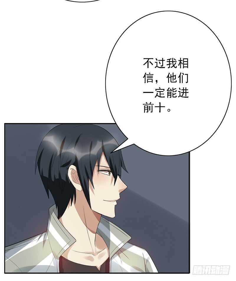 野区老祖漫画,第86话：首战告捷3图