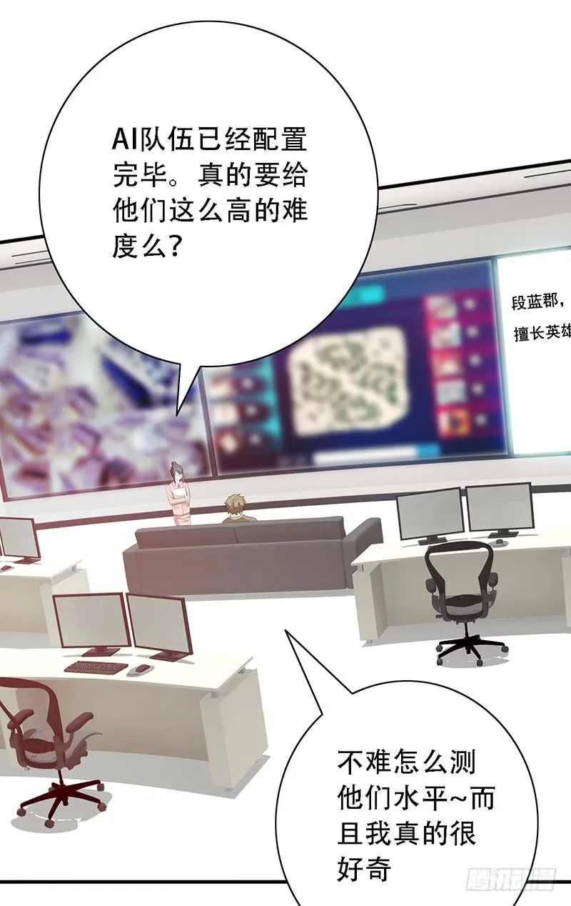 野区老祖漫画,第二话：人机大战？！4图