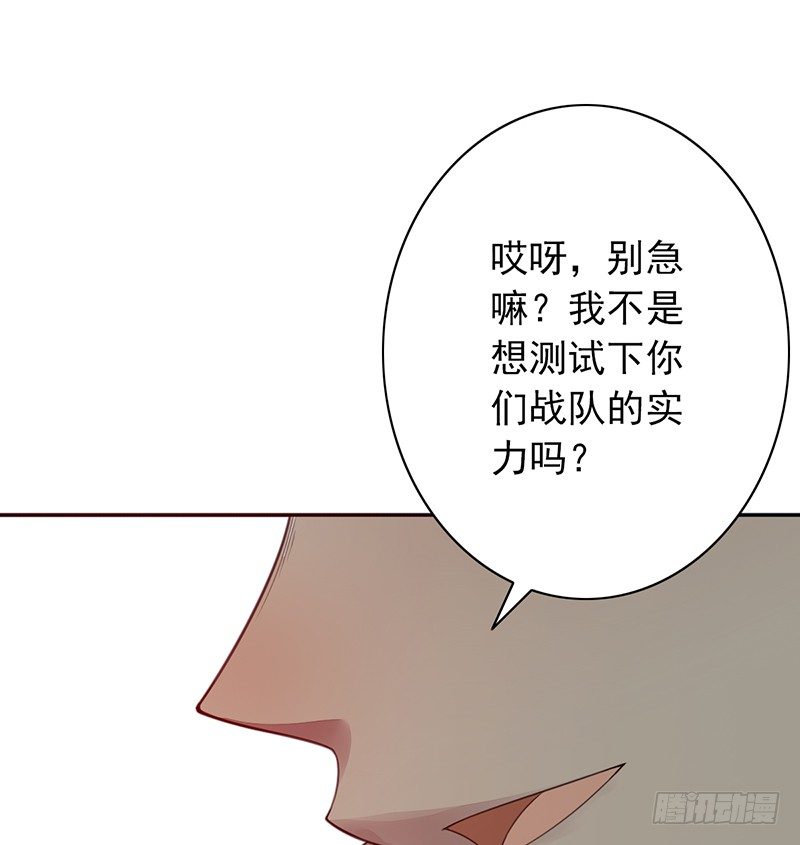 野区老祖漫画,第31话：神秘男女3图