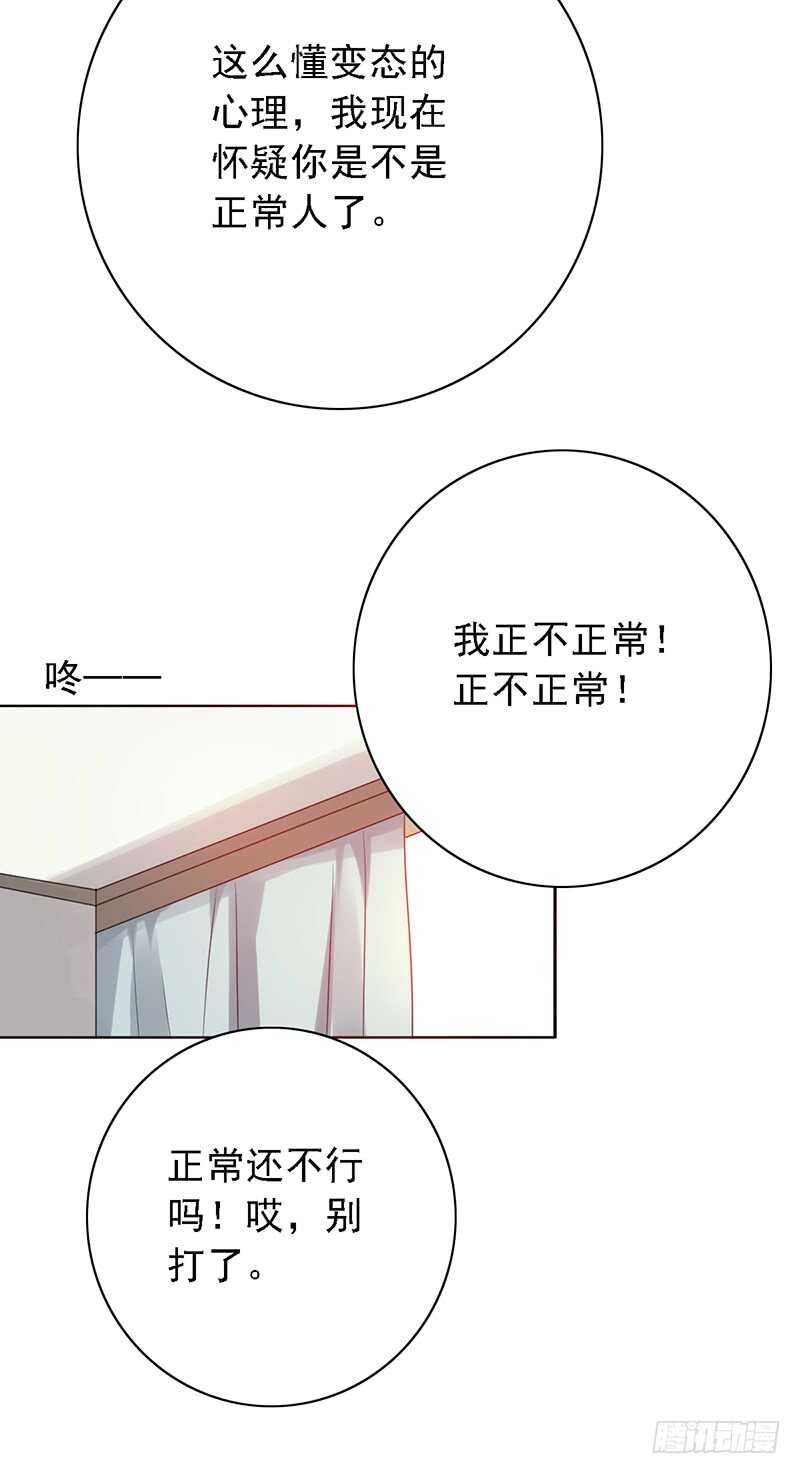 野区老祖漫画,第91话：直播间的变态2图