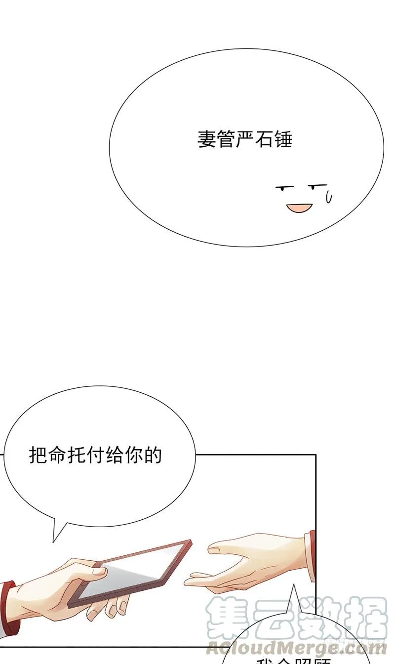 野区老祖漫画,第167话：比赛开始！2图