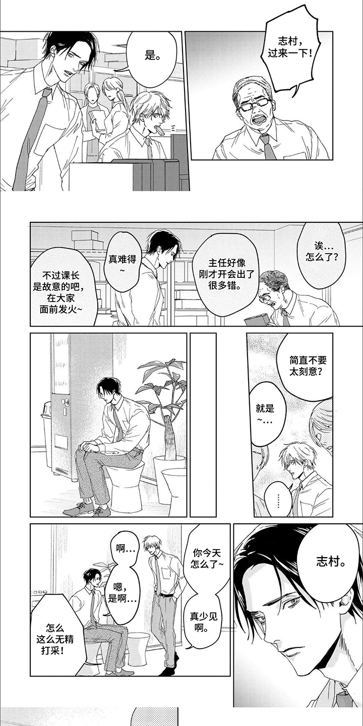 属于他的盛夏花朵漫画,第6话5图