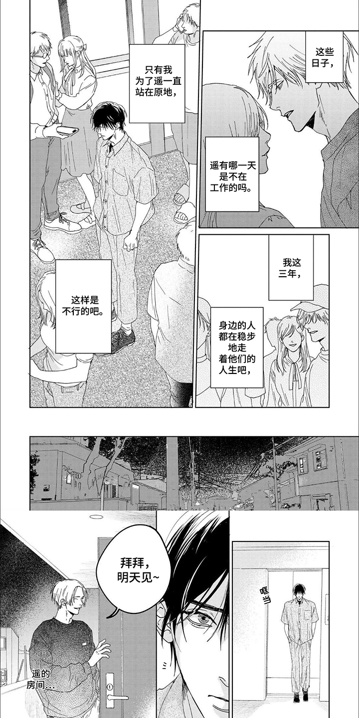 属于他的盛夏花朵漫画,第6话1图