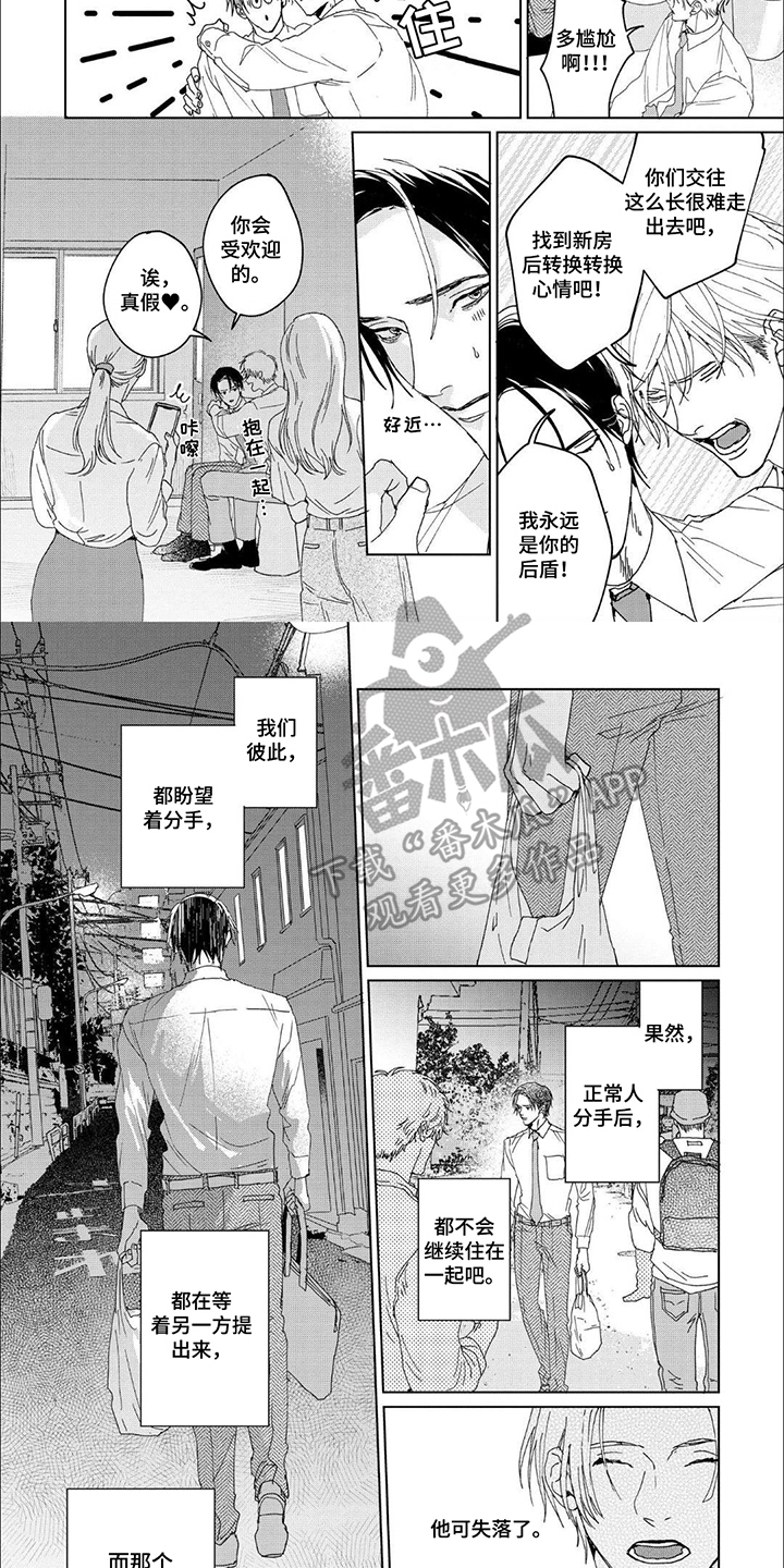 属于他的盛夏花朵漫画,第6话2图