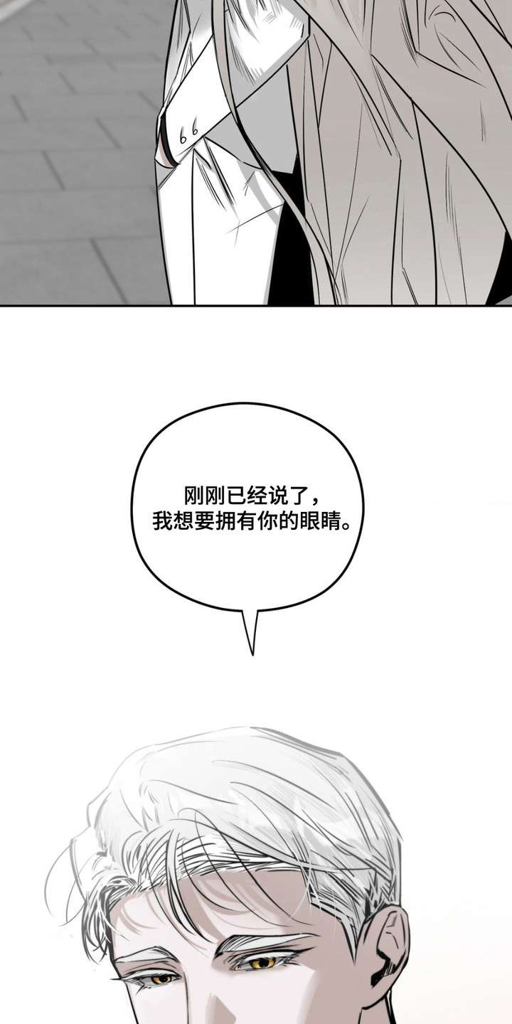 月光蟒影漫画,第6话5图