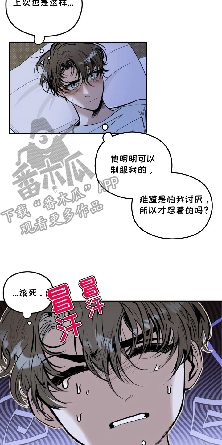 月光蟒影漫画,第8话2图