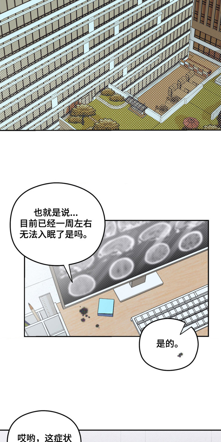 月光蟒影漫画,第1话2图