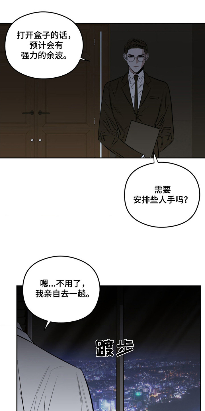 月光蟒影漫画,第1话5图