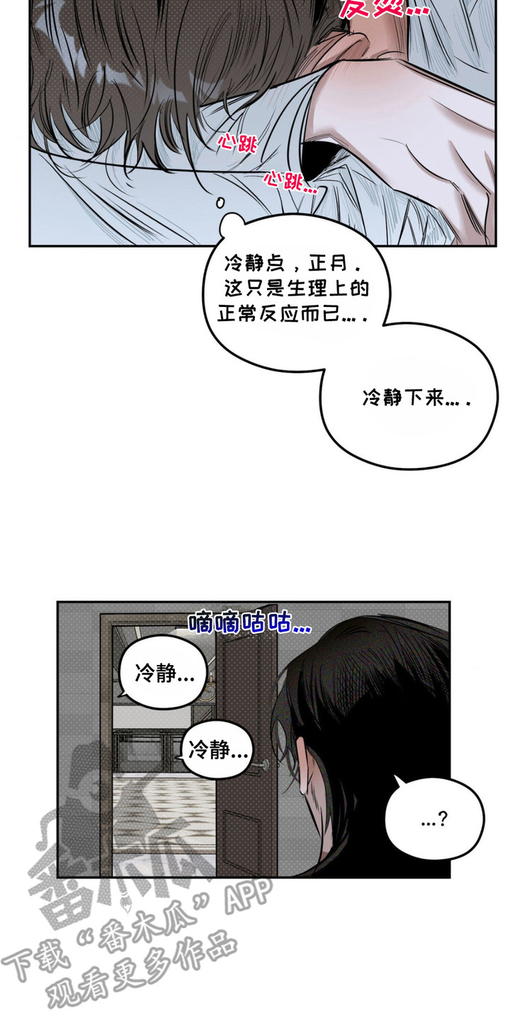 月光蟒影漫画,第9话3图