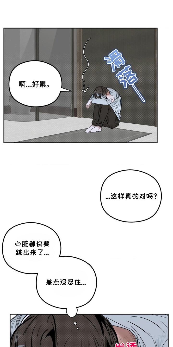 月光蟒影漫画,第9话2图