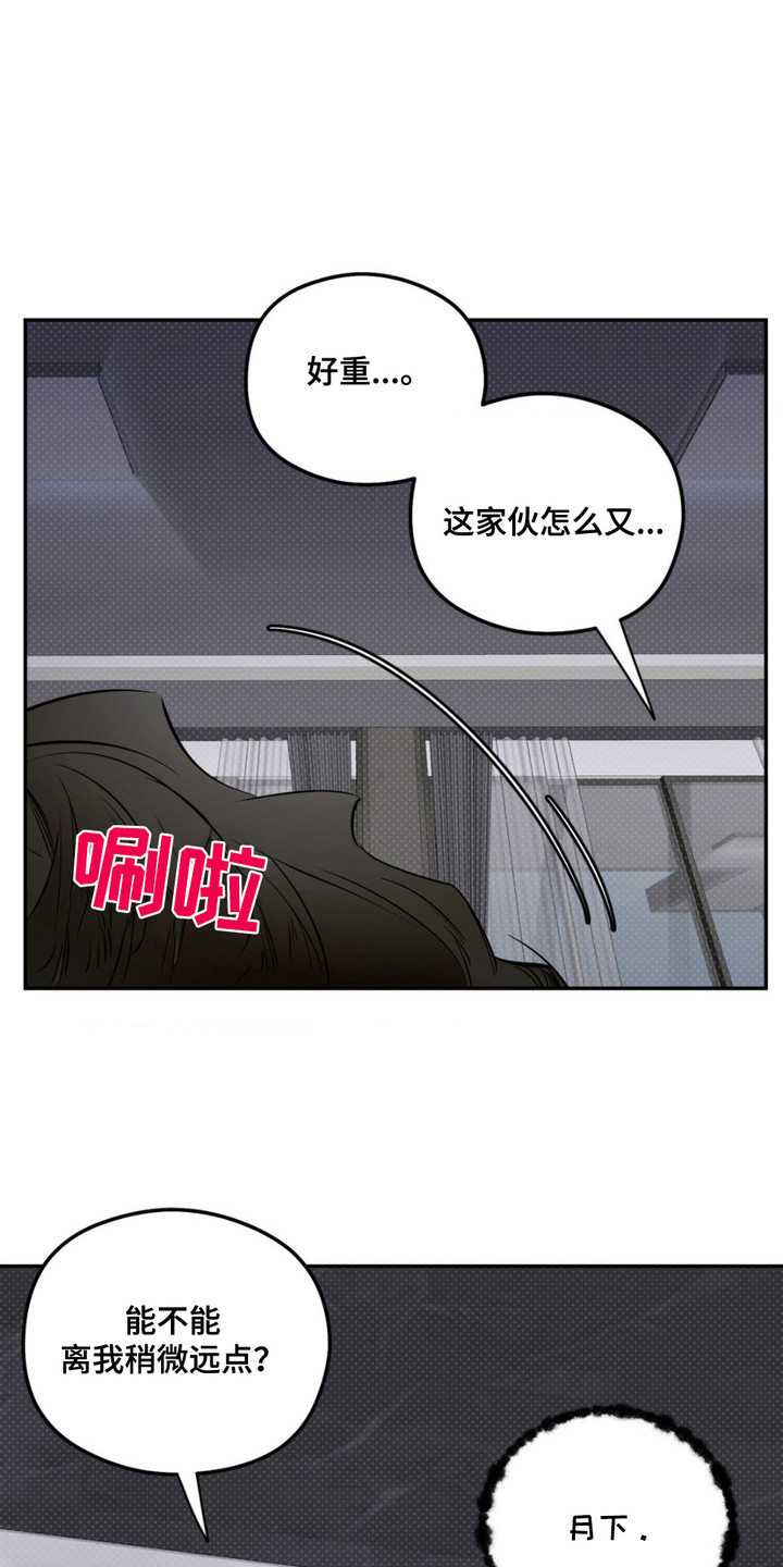 月光蟒影漫画,第7话1图