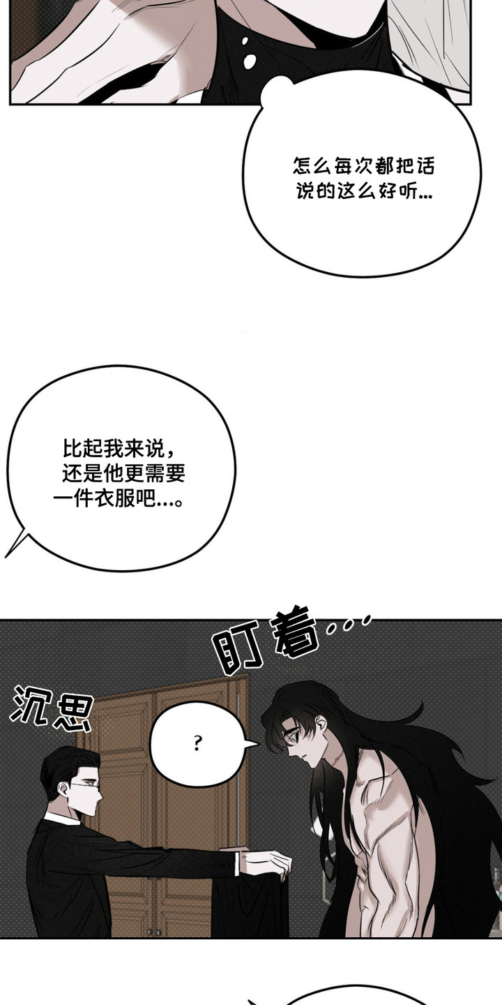 月光蟒影漫画,第9话5图