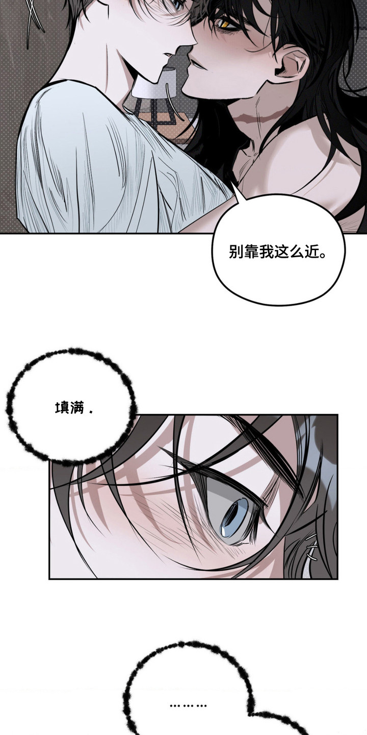 月光蟒影漫画,第8话3图